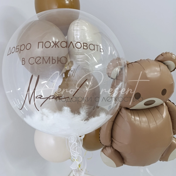 Набор шаров на выписку мальчику с медвежонком 